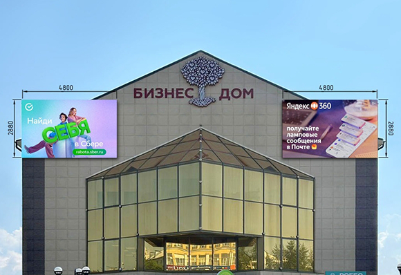 Рекламный ролик на светодиодном экране Златоуст